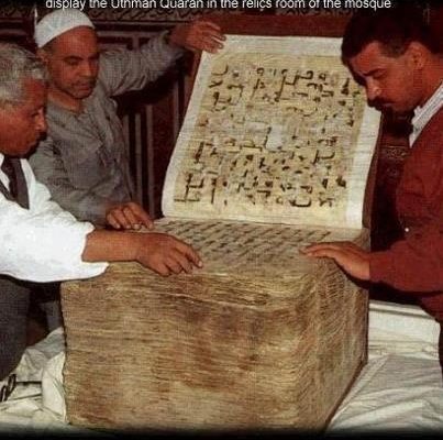 අල් කුර්ආනයේ ඉතිහාසය